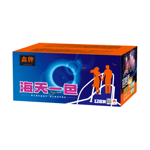 128发海天一色