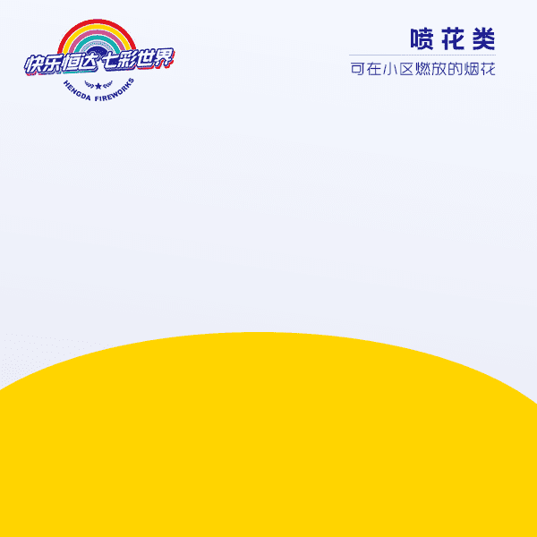 炫哪吒1000型