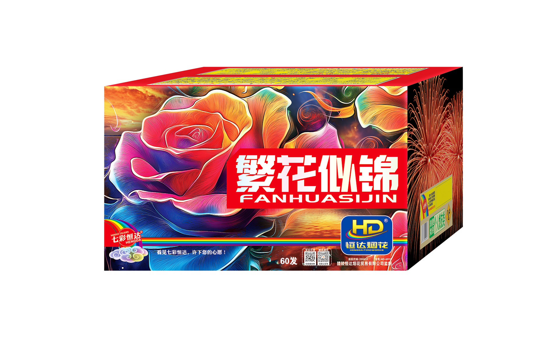 60发繁花似锦