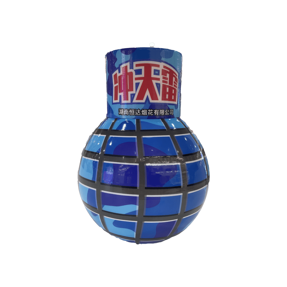 冲天雷