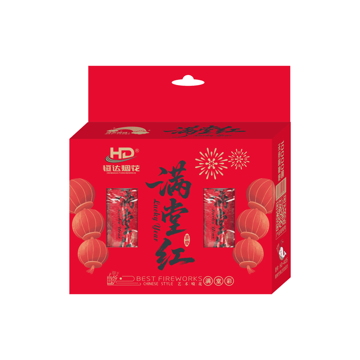 满堂红