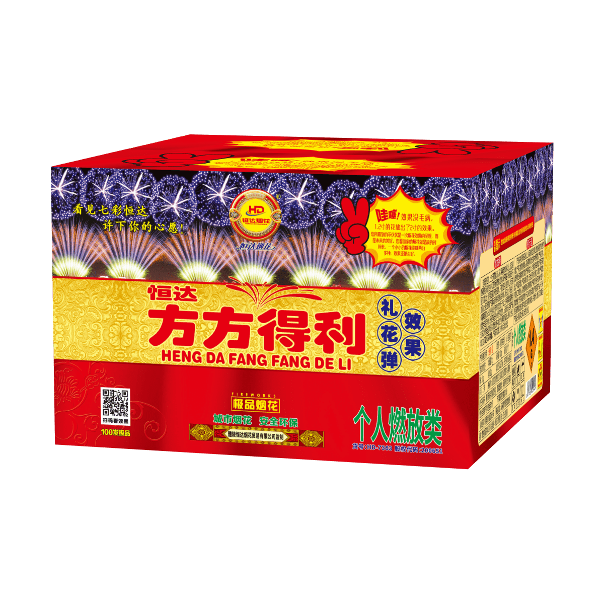 恒达方方得利礼花81发-恒达烟花