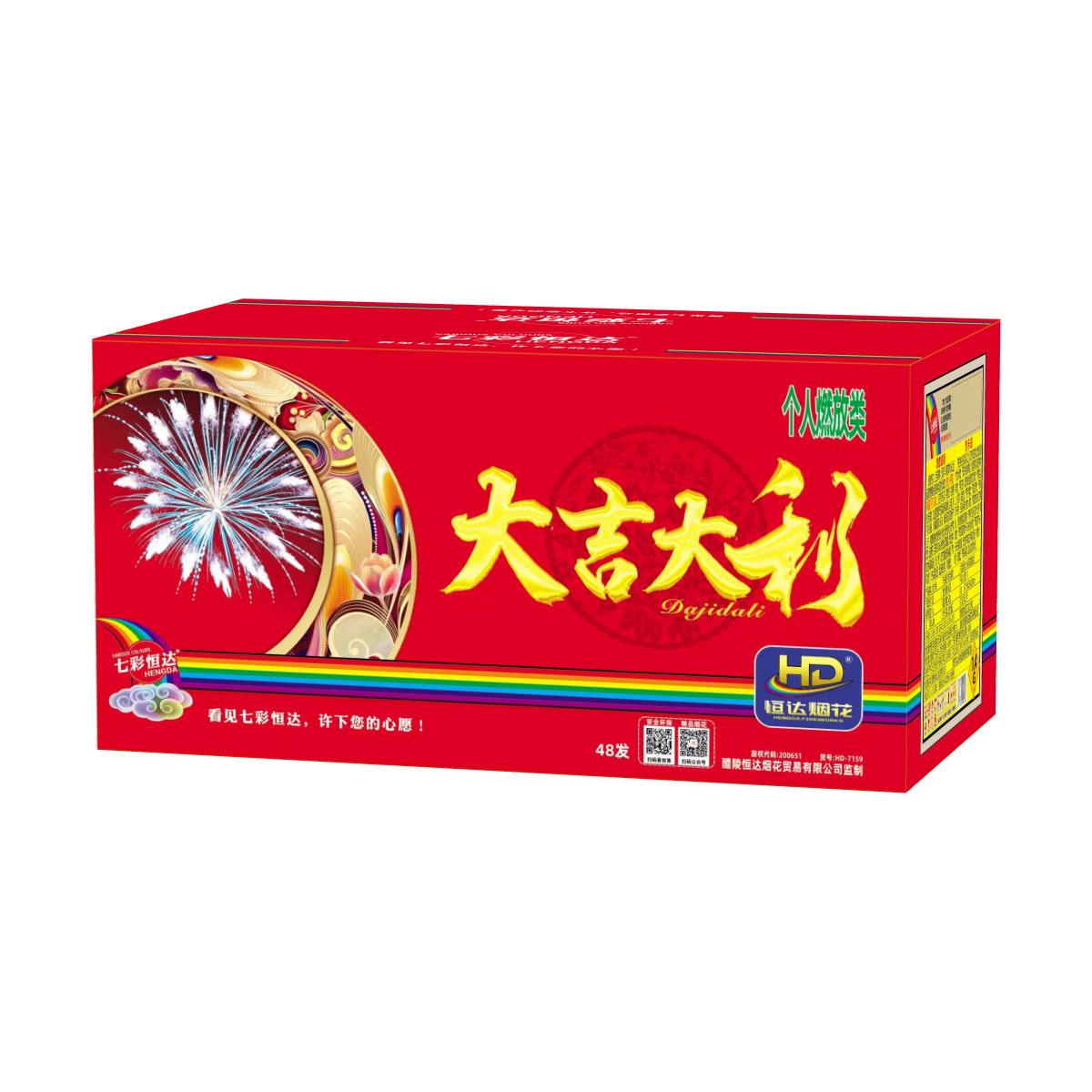 48发大吉大利