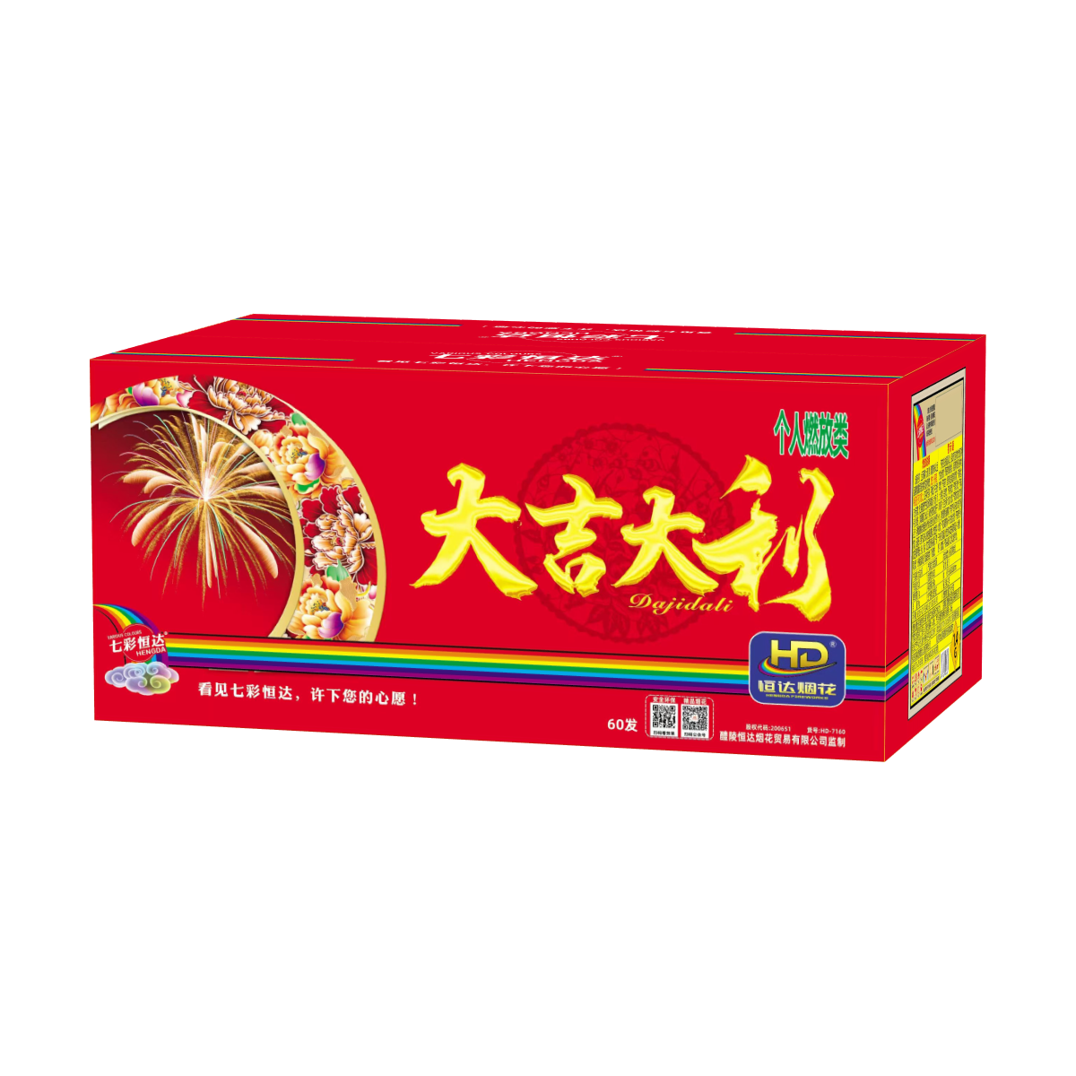 60发大吉大利