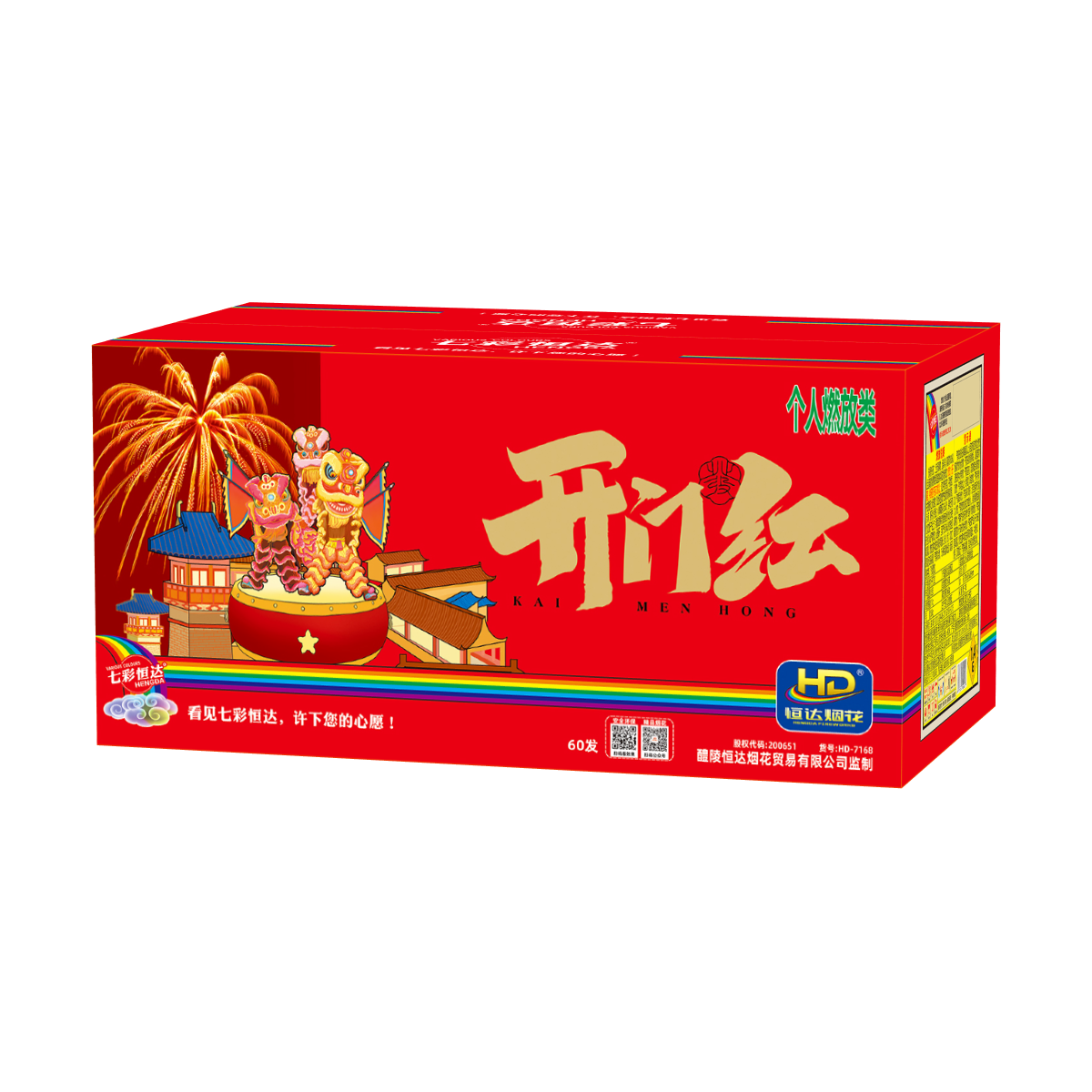 60发开门红