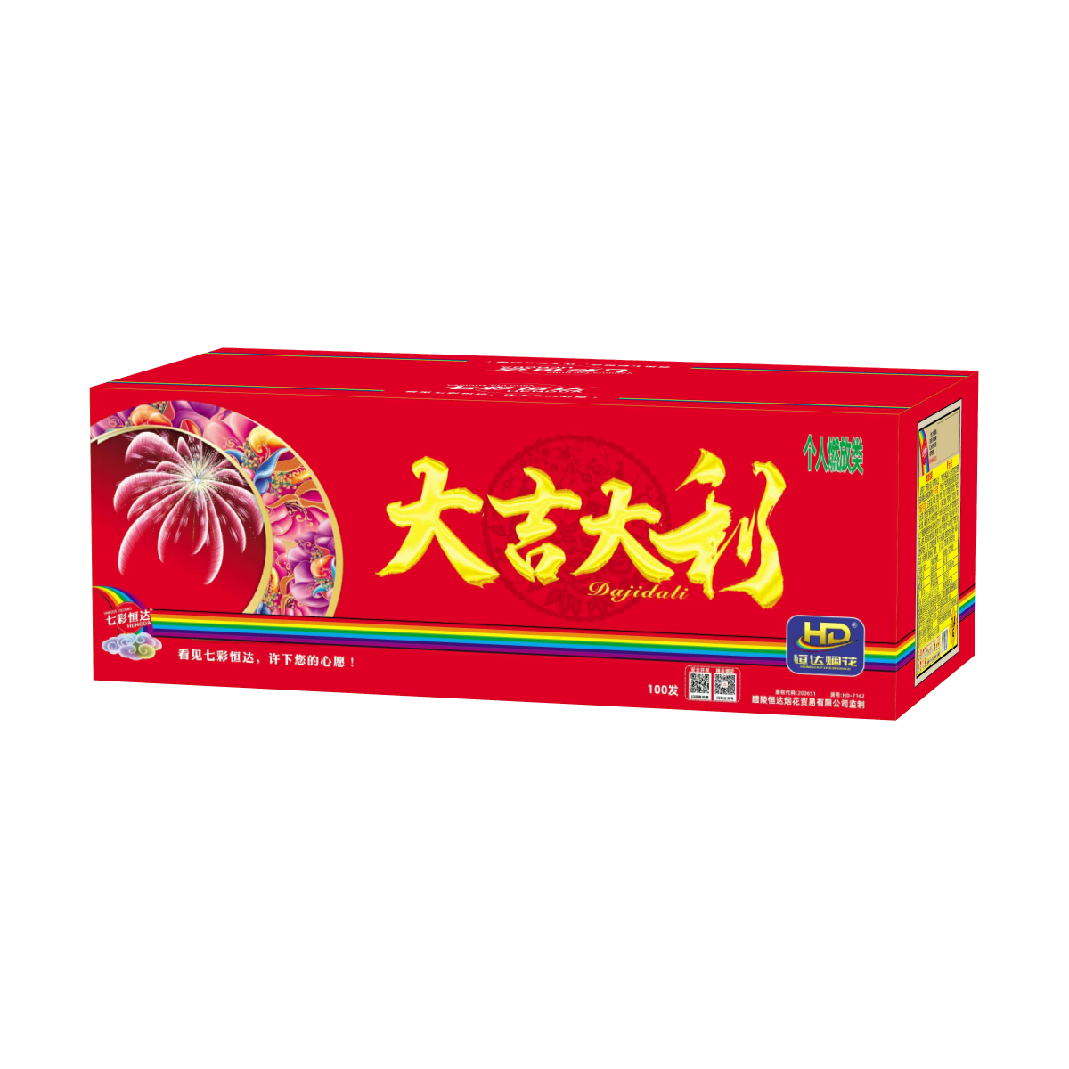 100发大吉大利