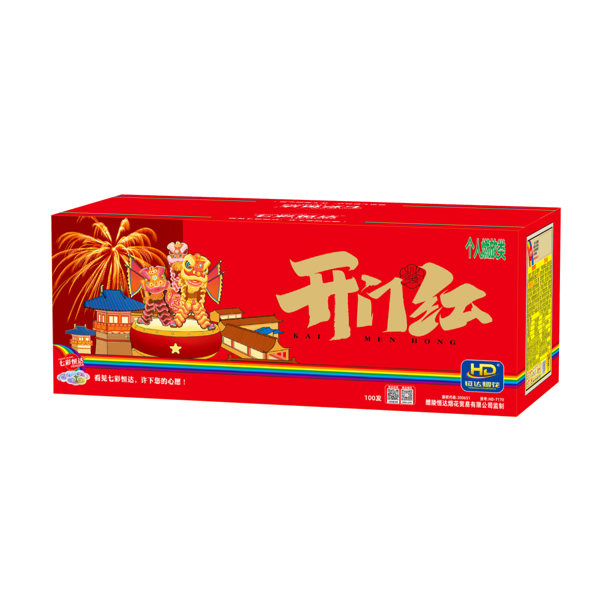 100发开门红