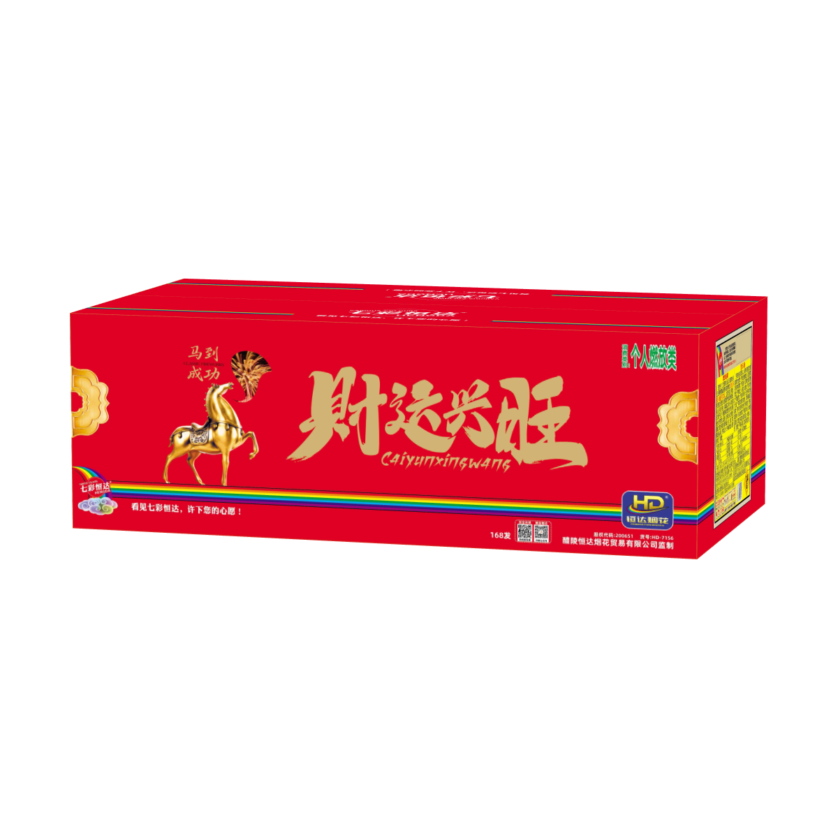 168发财运兴旺