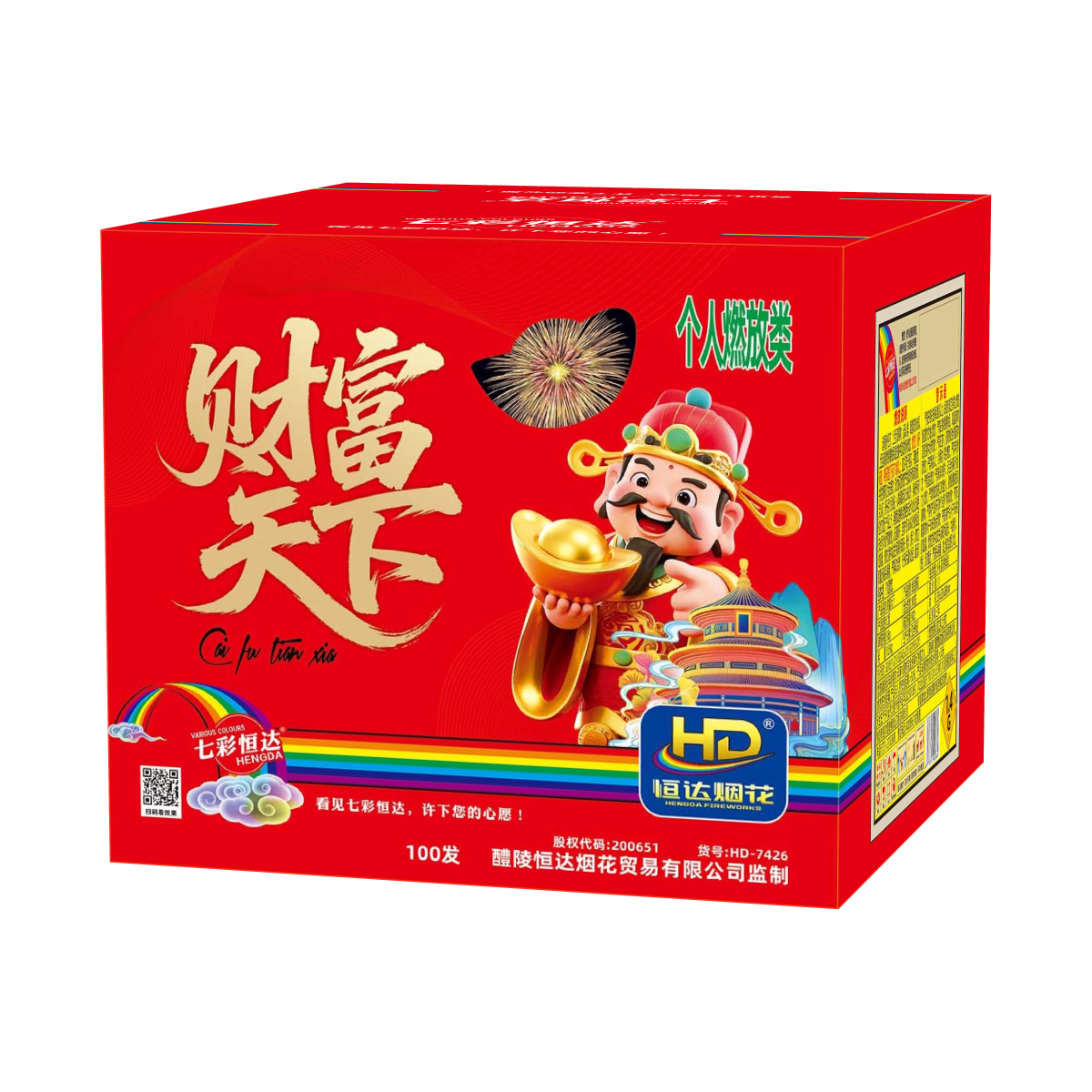 100发财富天下