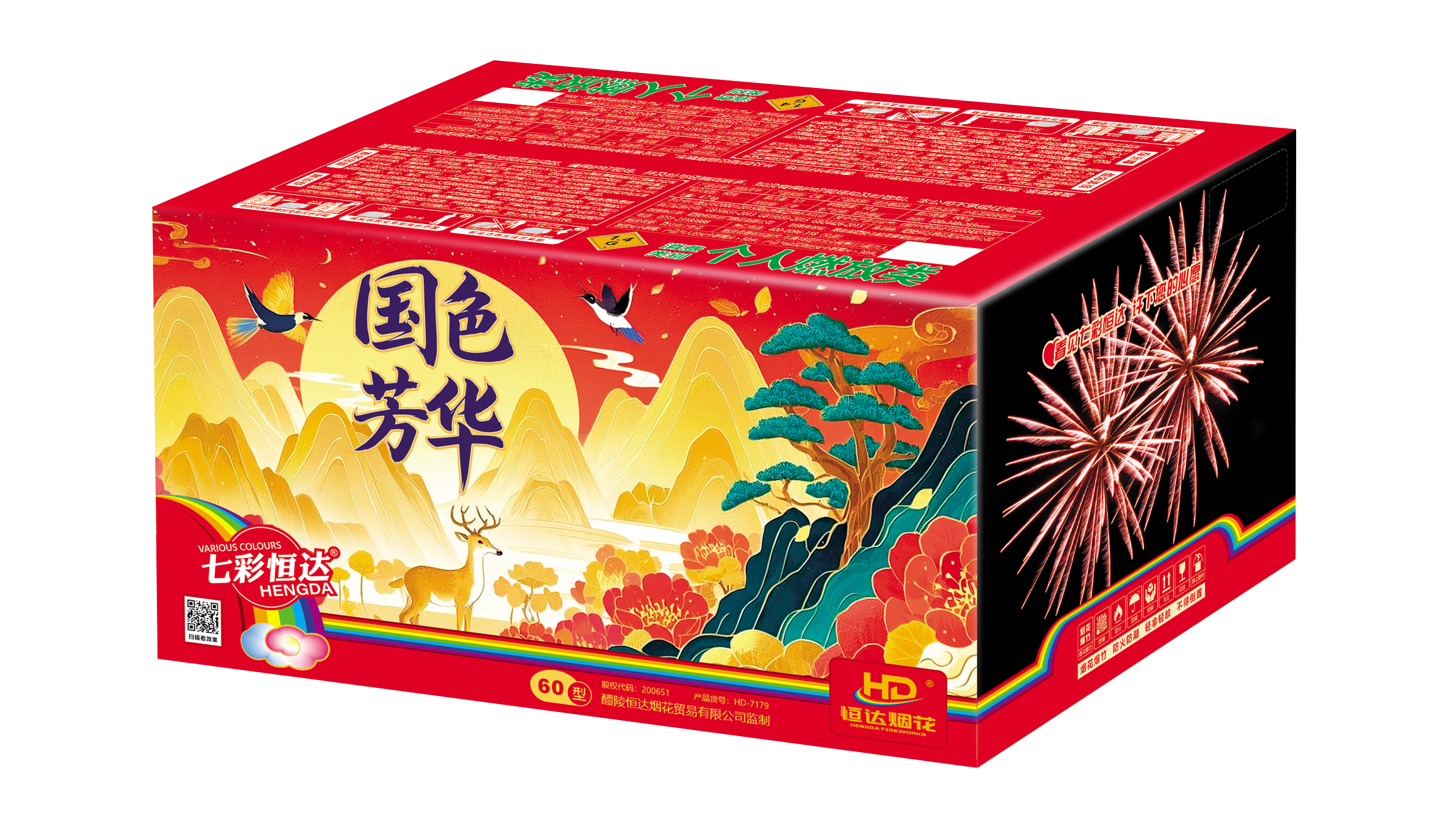 60发国色芳华