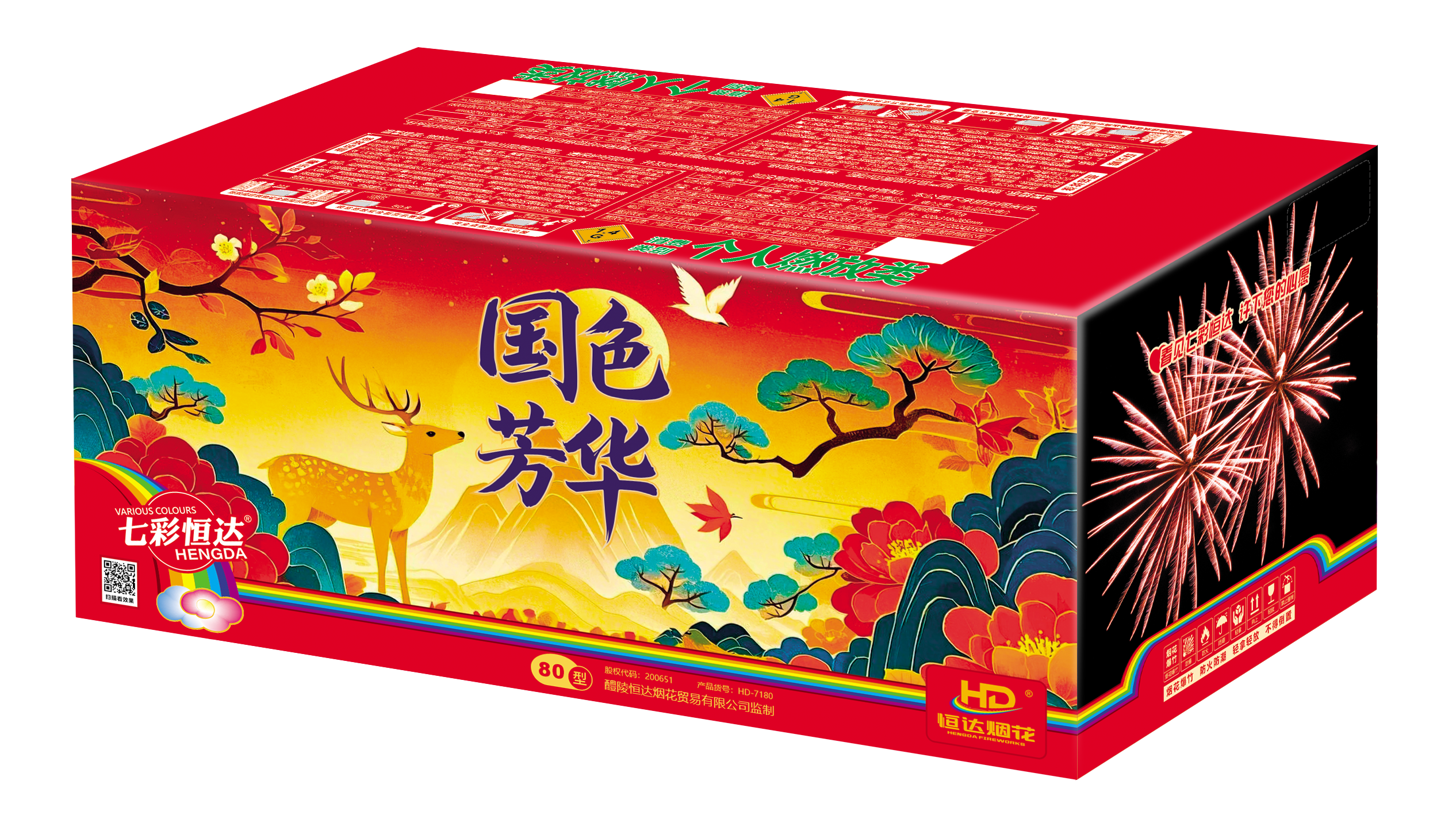 国色芳华80型