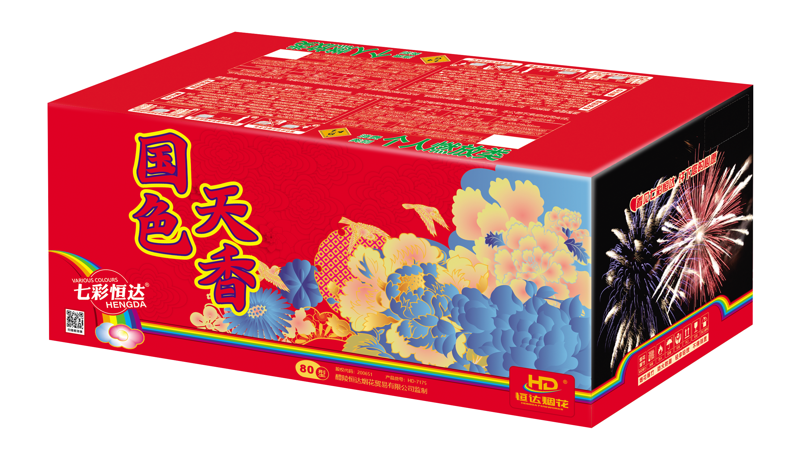 国色天香80型