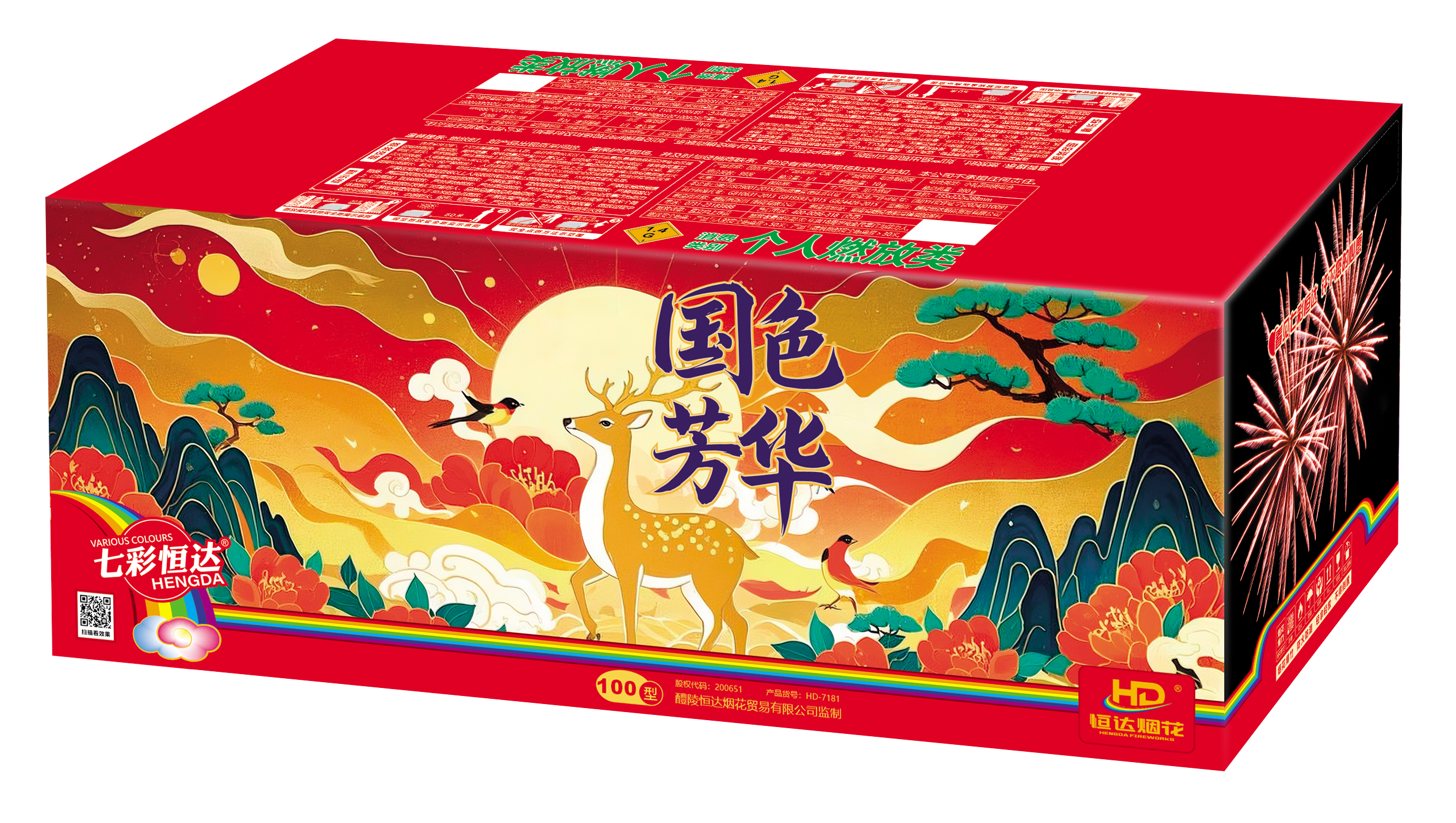 国色芳华100型