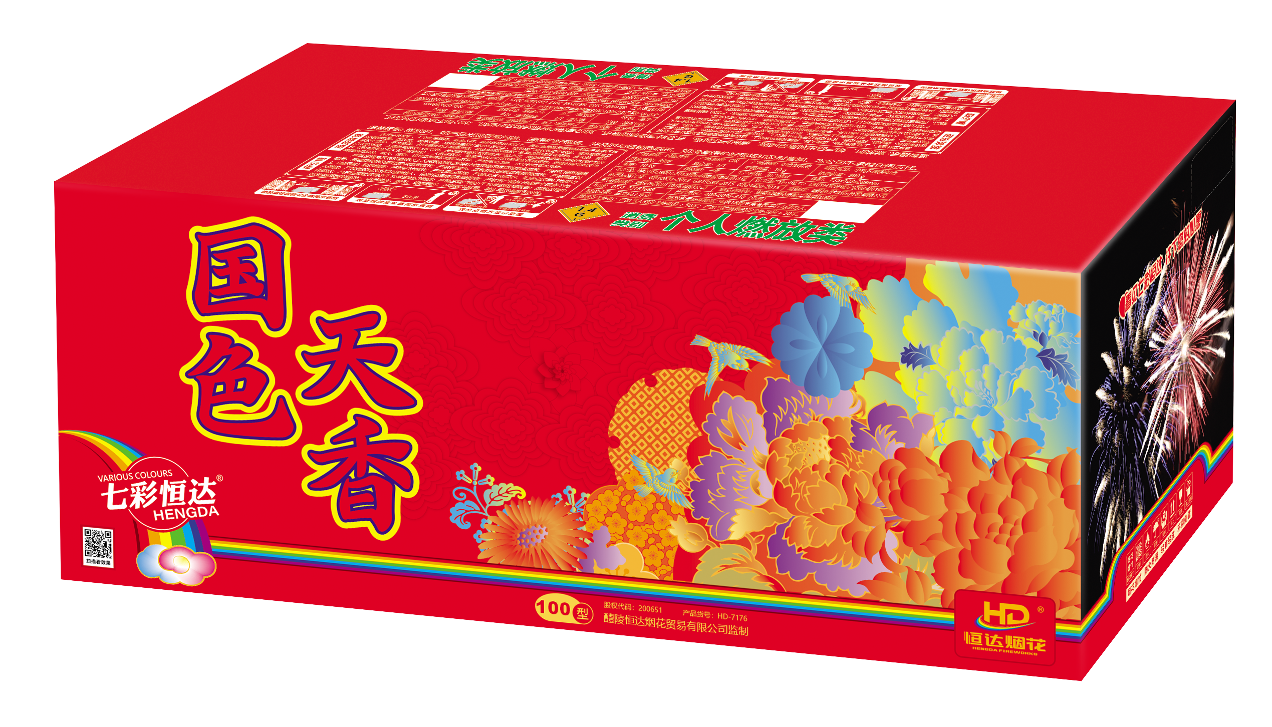 国色天香100型
