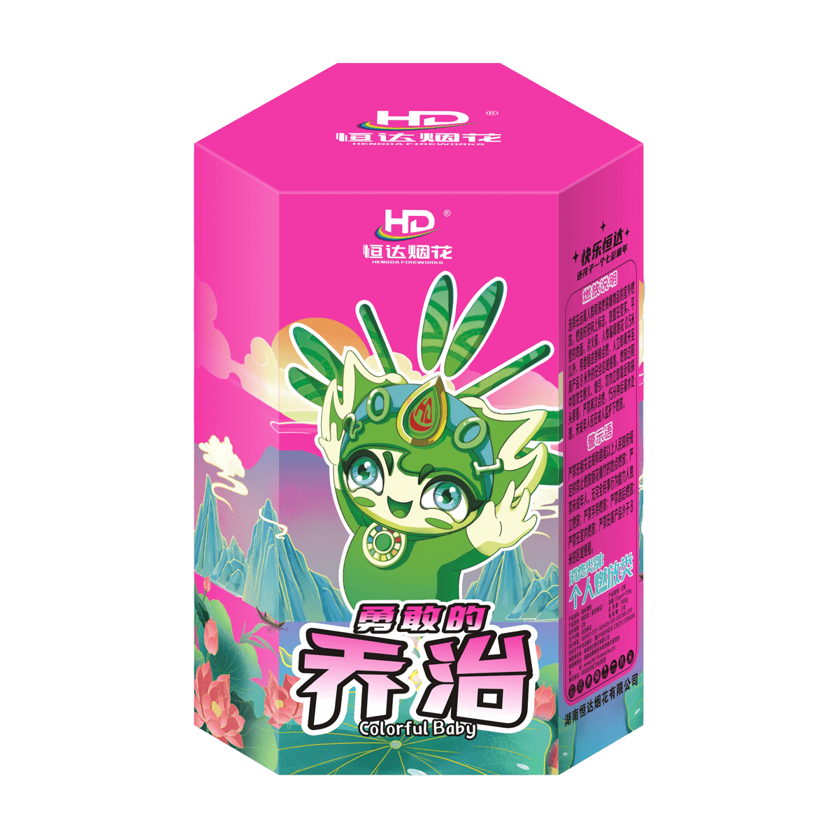 勇敢的乔治