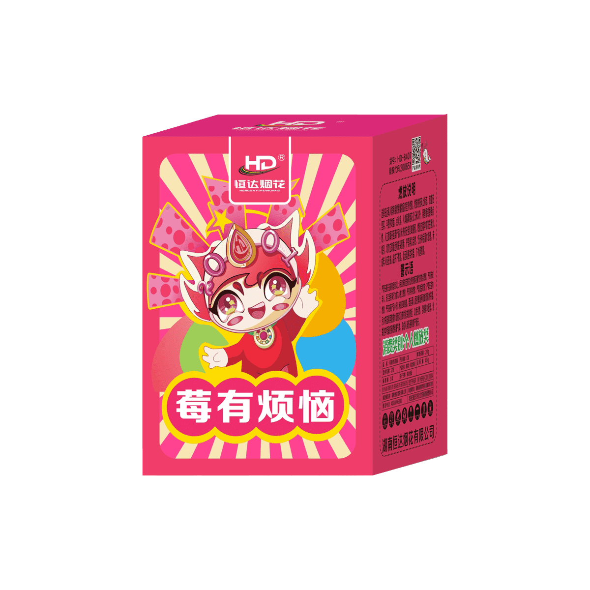 莓有烦恼