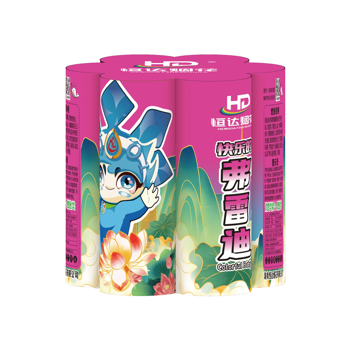 快乐的弗雷迪