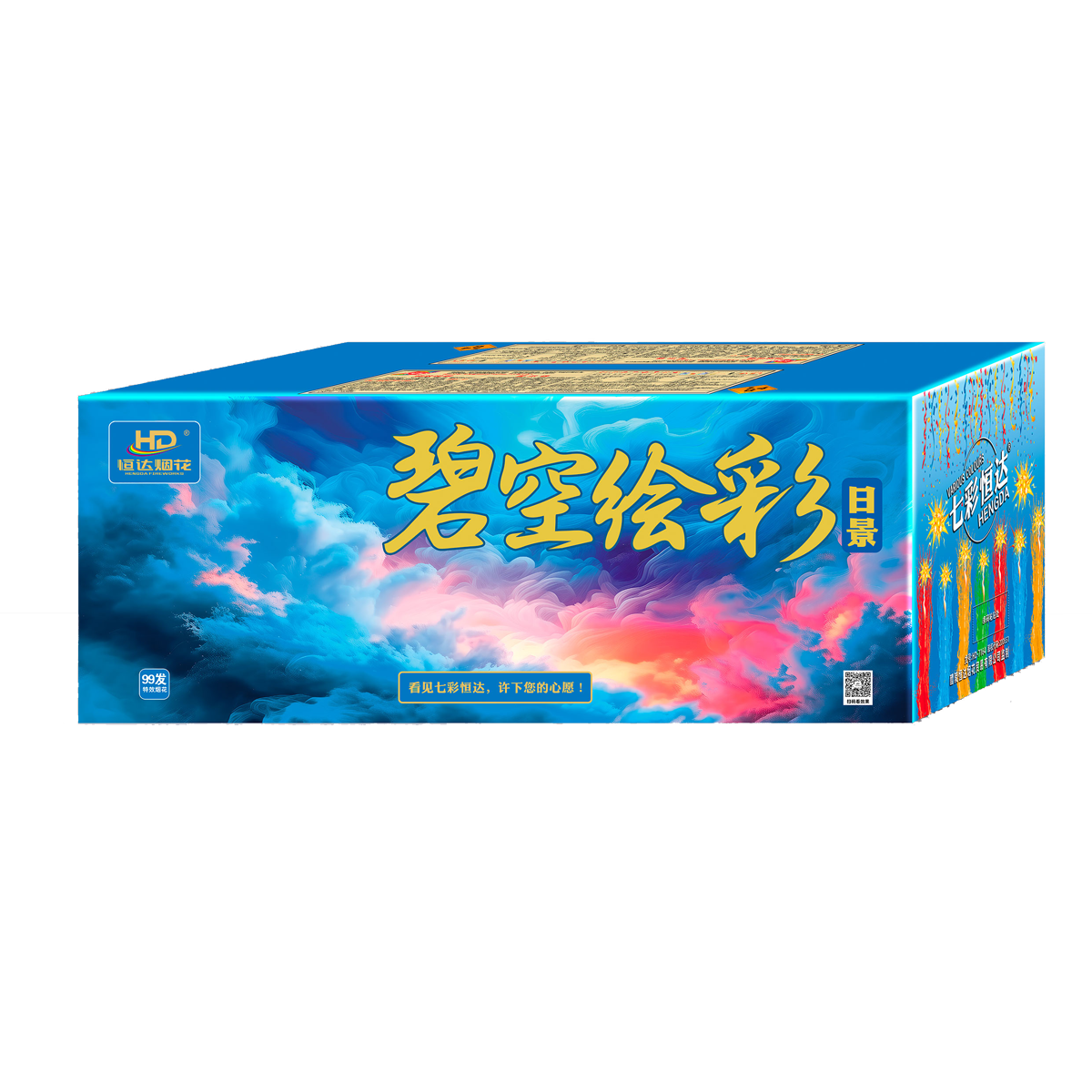 100型碧空绘彩（日景）