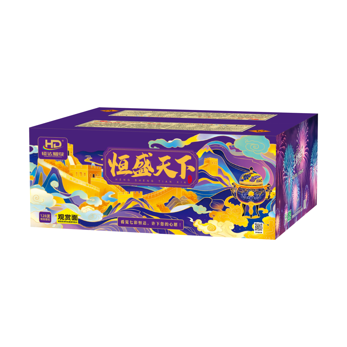 128发恒盛天下