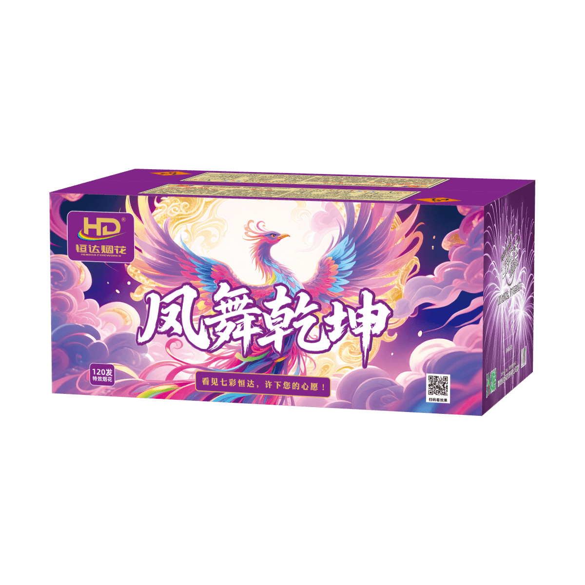 120发凤舞乾坤