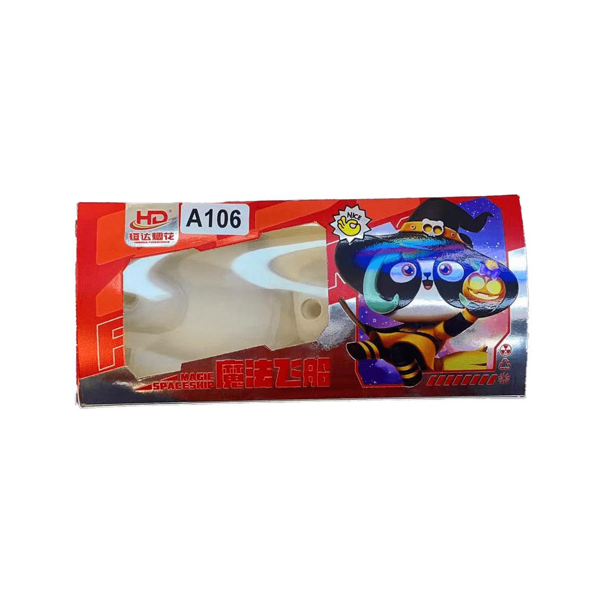 魔法飞船