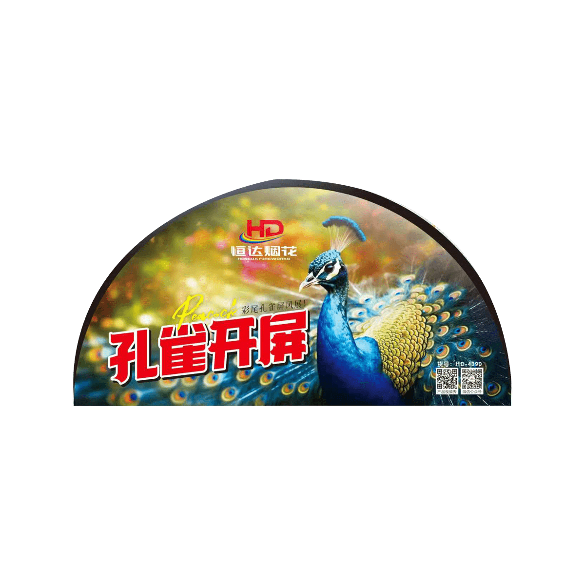 孔雀开屏