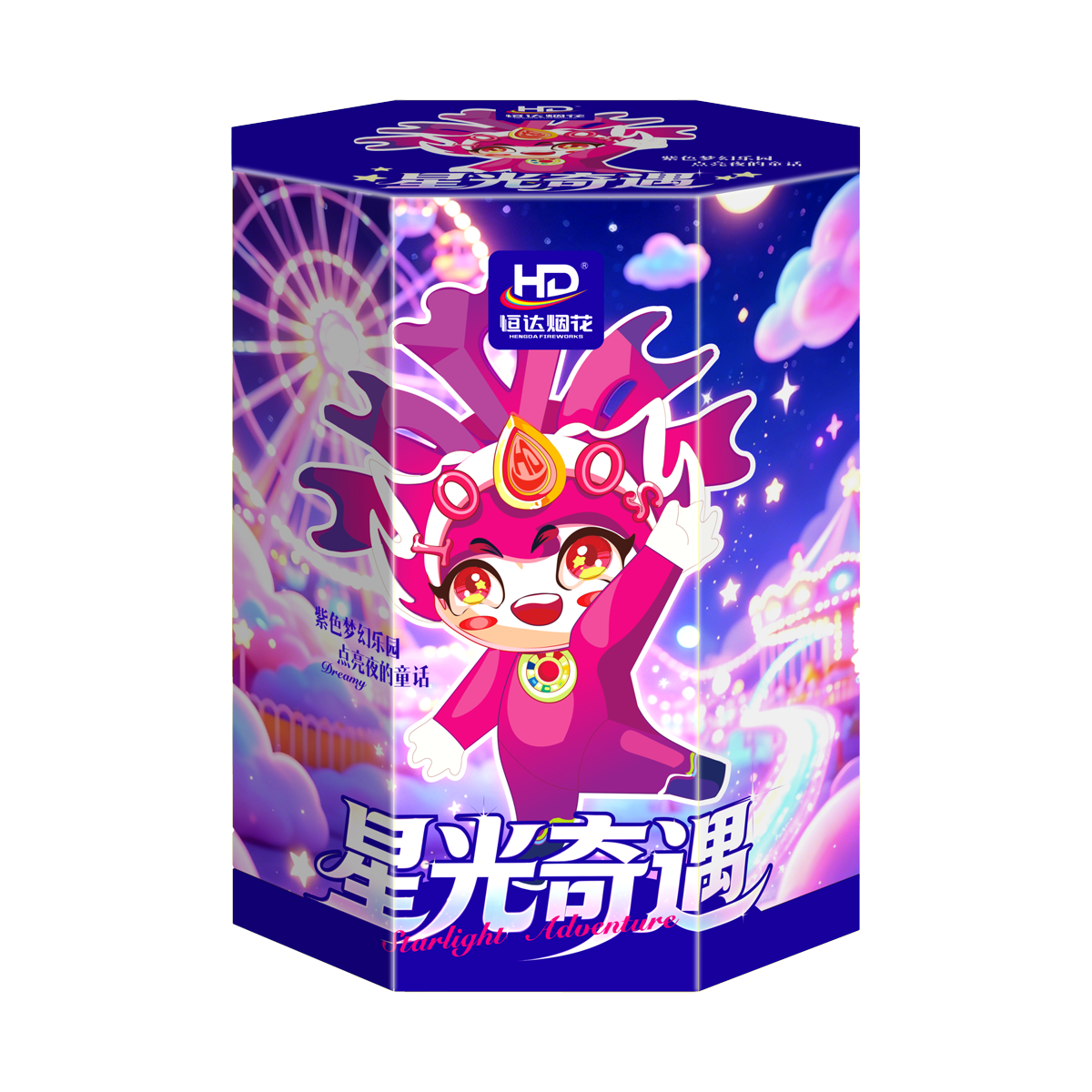 星光奇遇