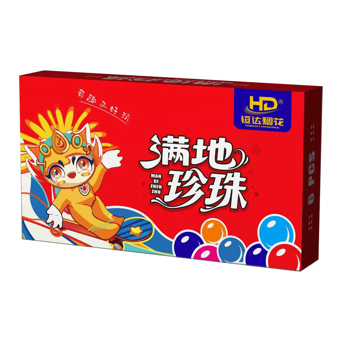 超级满地珍珠