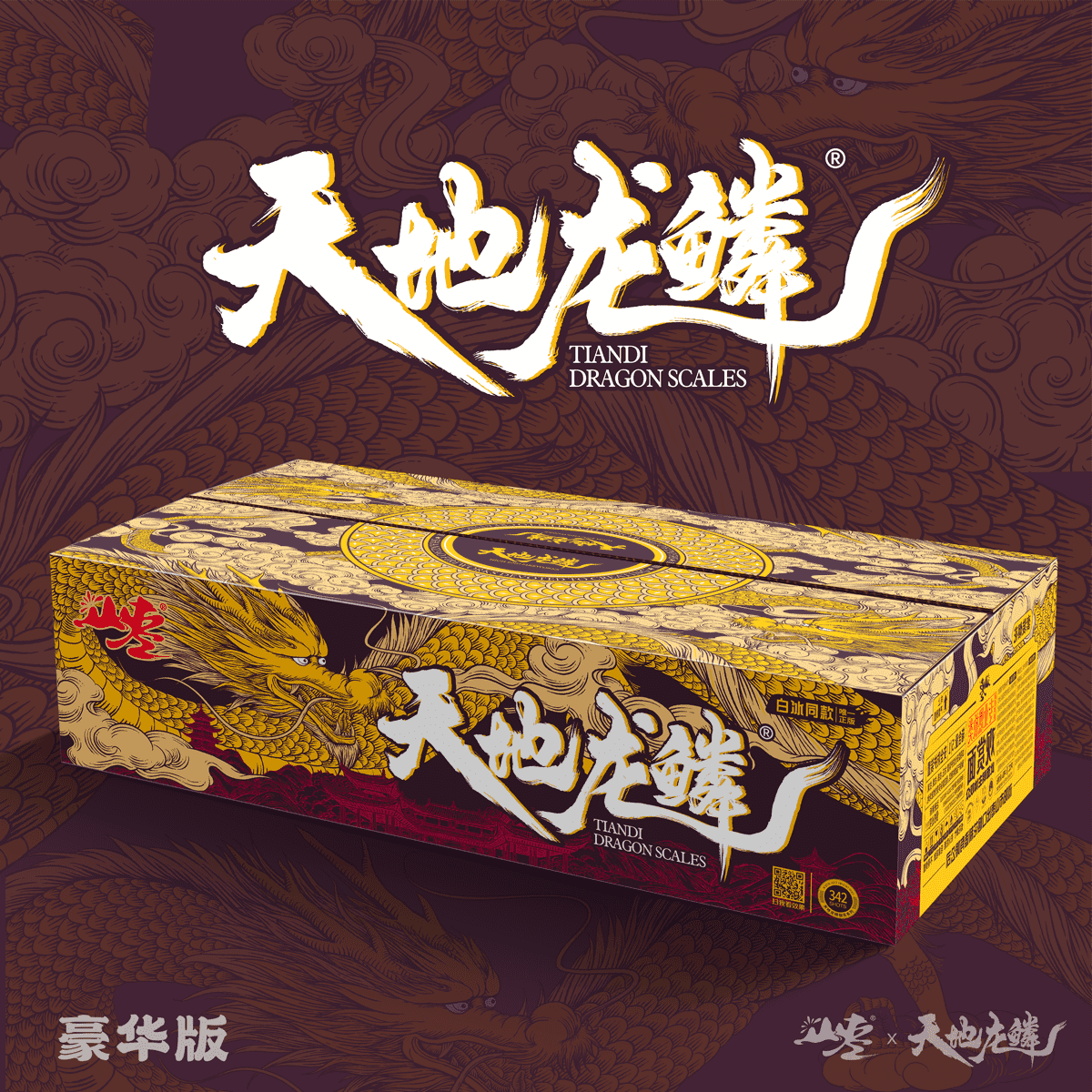 山枣-天地龙鳞-豪华版 山枣烟花白冰同款抖音网红爆款焰火大师