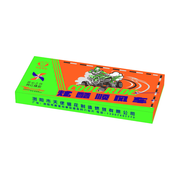 天使炫酷旋风车